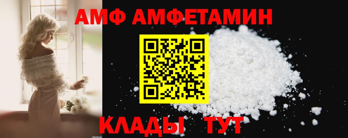 АМФЕТАМИН VHQ Светлоград