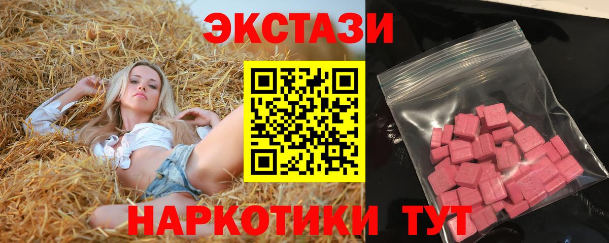 ЭКСТАЗИ DUBAI  Вход с VPN  Ecstasy  Светлоград 
