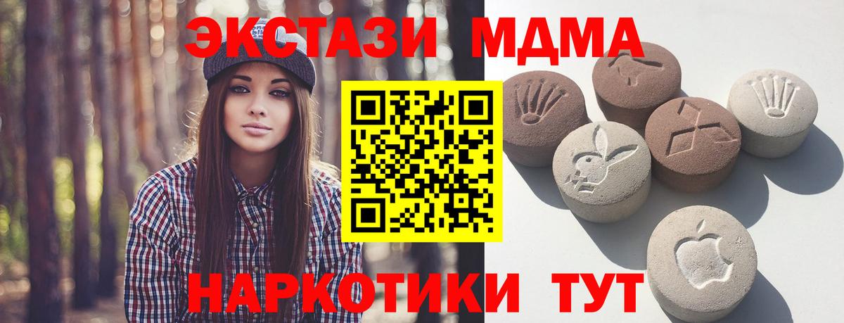Экстази XTC Светлоград