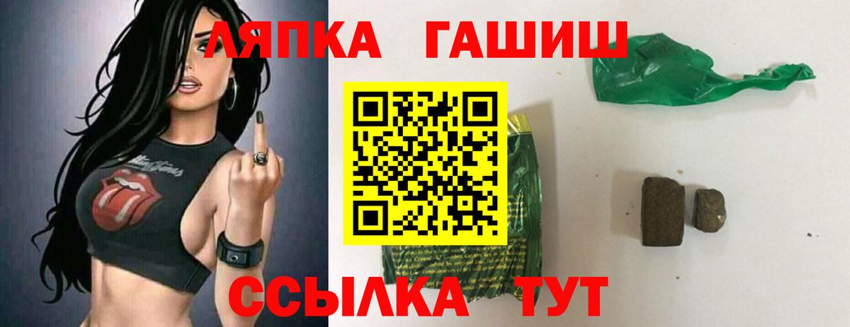 Светлоград  Гашиш Premium  Гашиш Изолятор  Вход с VPN 
