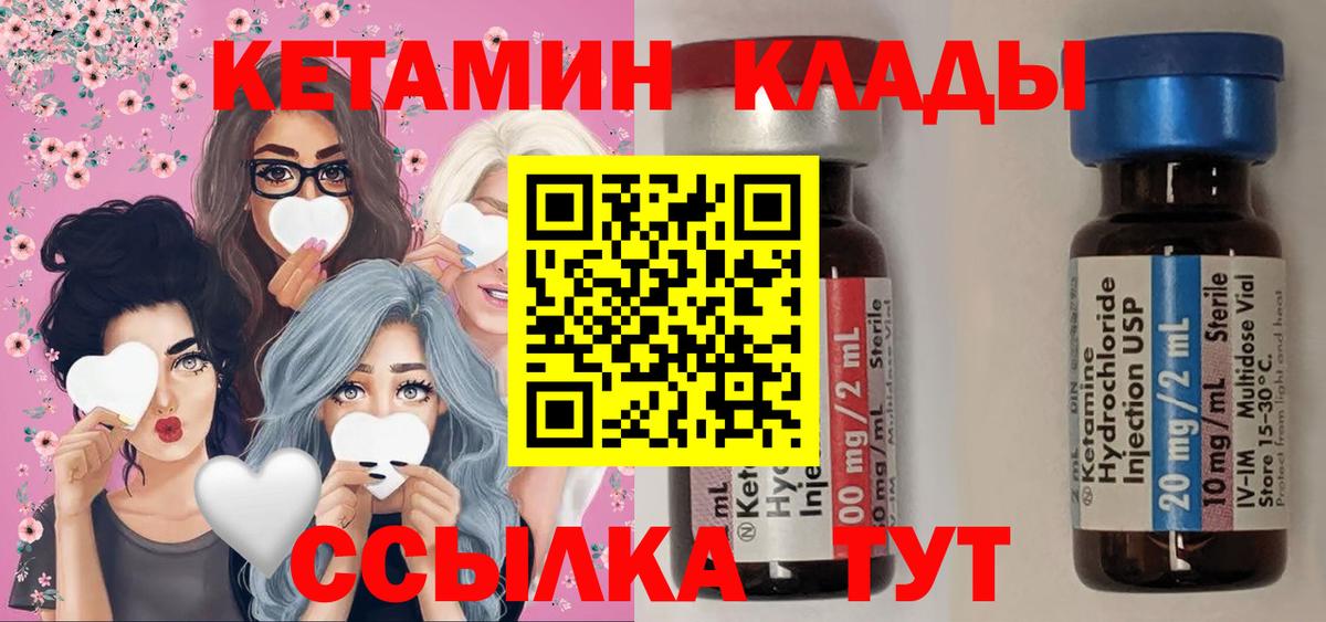 Кетамин ketamine  Вход с VPN  Светлоград 
