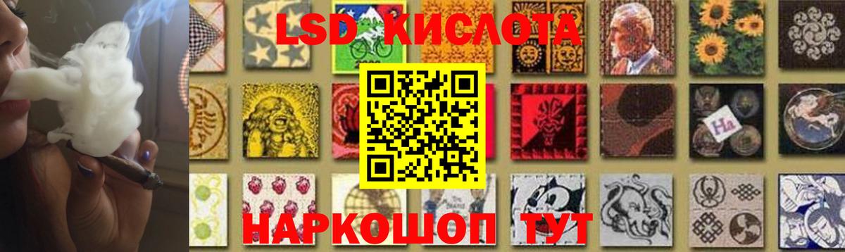 LSD-25 экстази ecstasy Светлоград