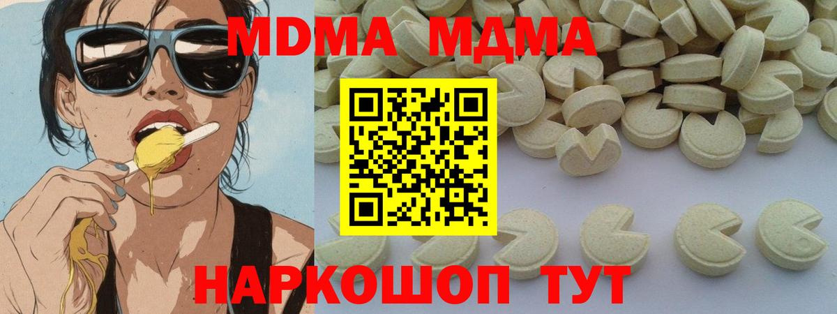 MDMA VHQ  МДМА  MDMA VHQ  Светлоград  Вход с VPN 