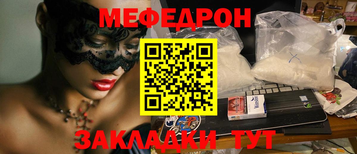 МЕФ Светлоград