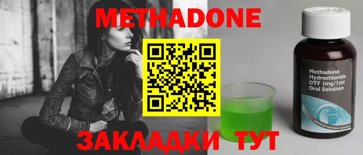 МЕТАДОН белоснежный Светлоград