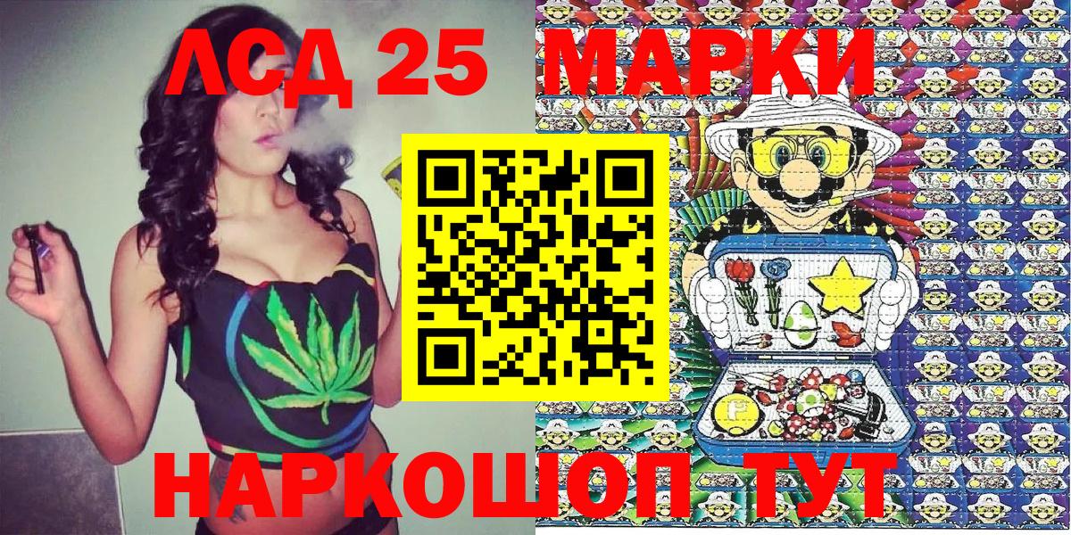 Светлоград  Наркотические марки 1500мкг  Марки 25I-NBOMe  Вход с VPN  Наркотические марки 1500мкг 