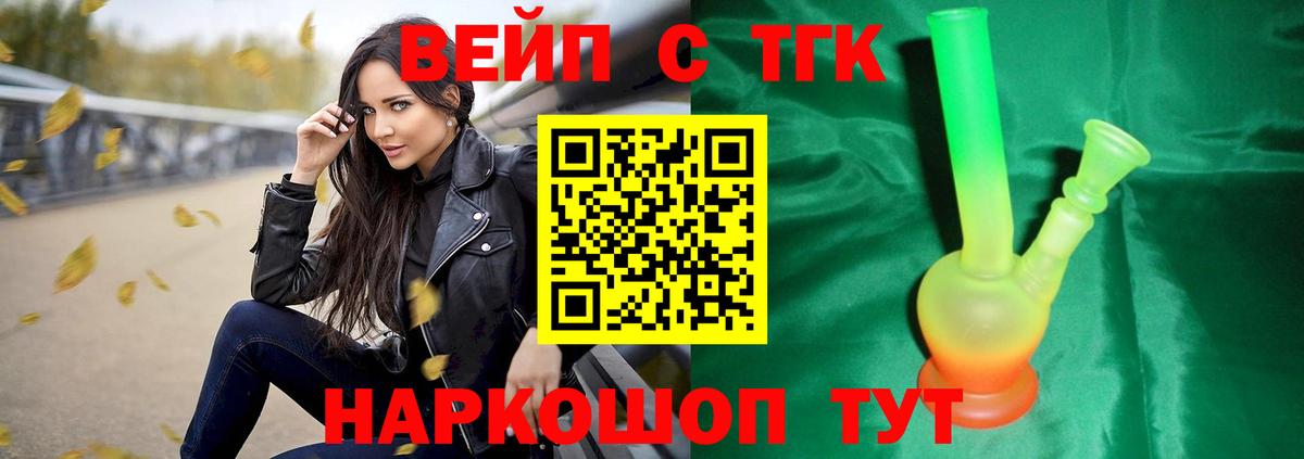 Дистиллят ТГК жижа Светлоград