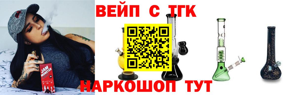Светлоград  МЕГА зеркало  Вход с VPN  Дистиллят ТГК THC oil 